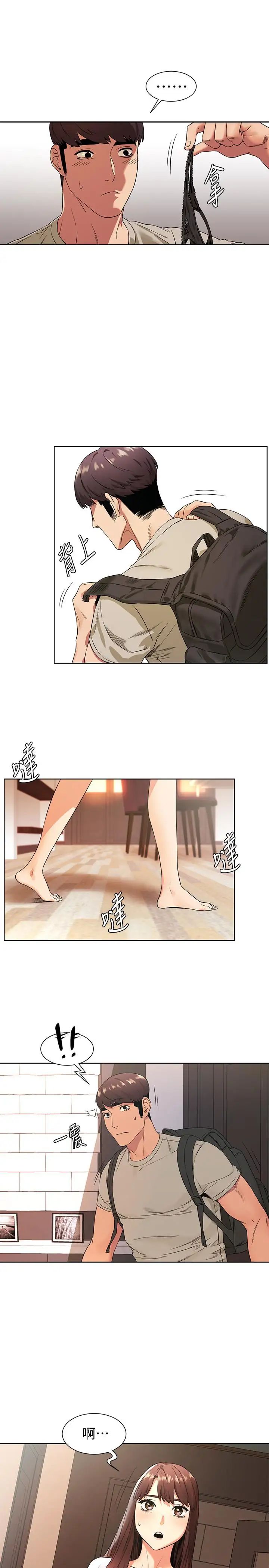 衝突第95话-最后一个攻略对象