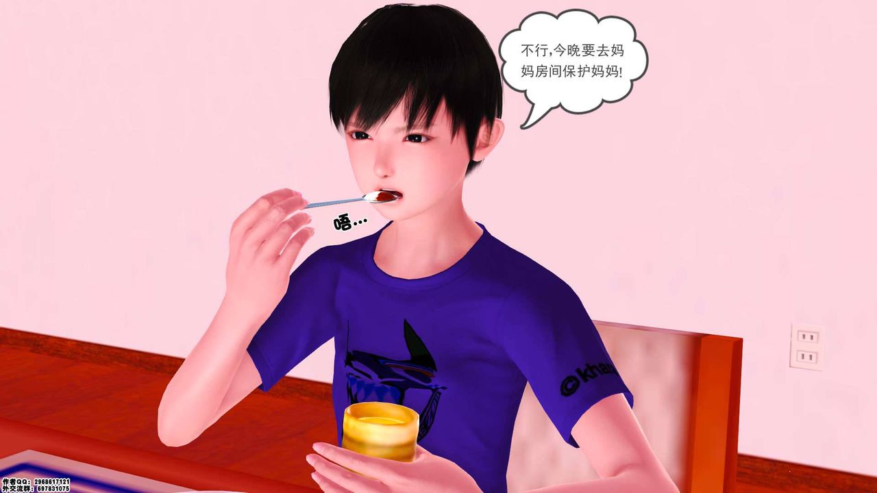 [3D]卖茶叶的妈妈第01章-下