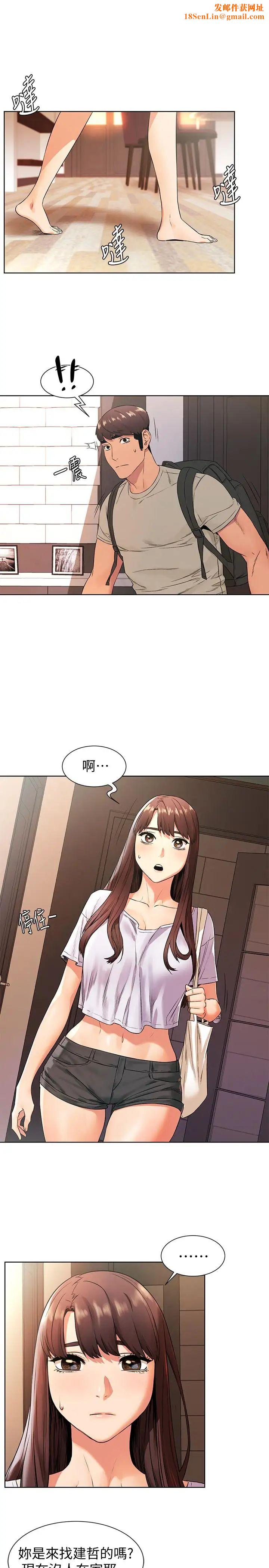 衝突第96话-黑暗过去浮出水面