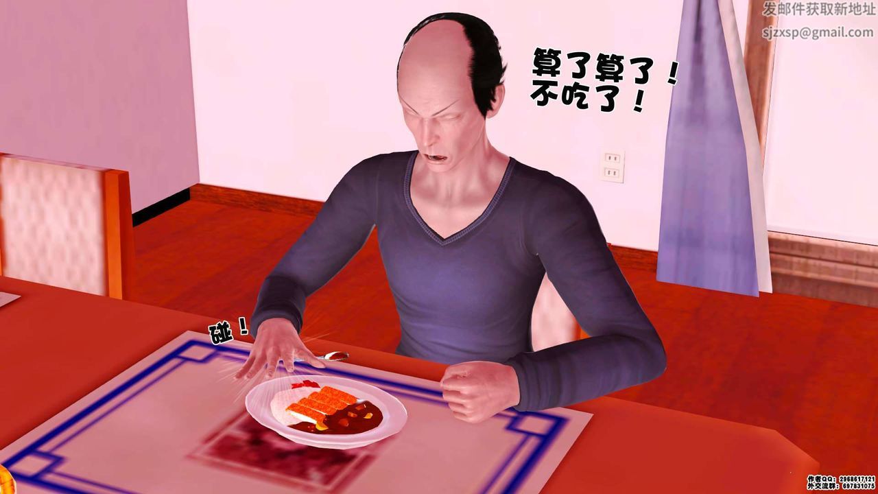 [3D]卖茶叶的妈妈第01章-下