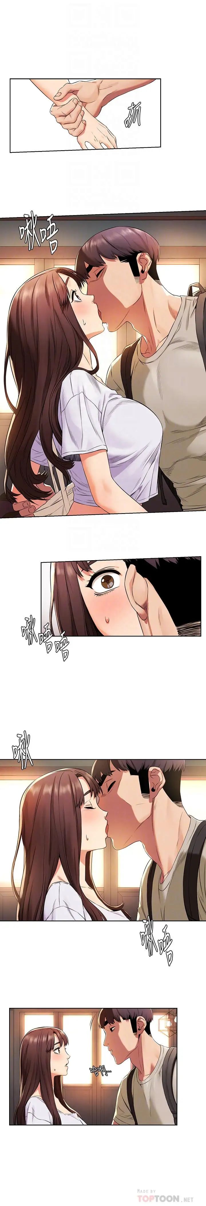 衝突第96话-黑暗过去浮出水面