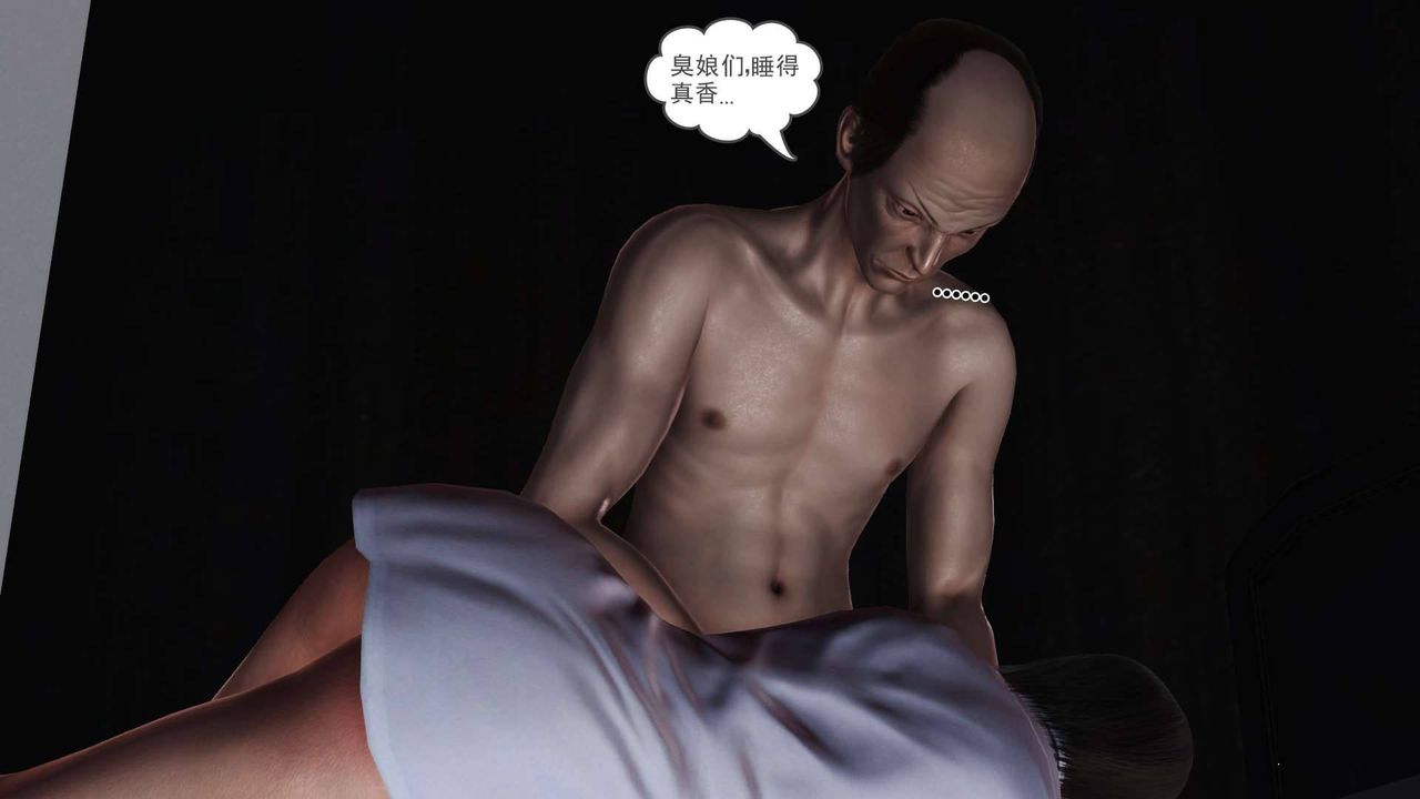 [3D]卖茶叶的妈妈第02章-上