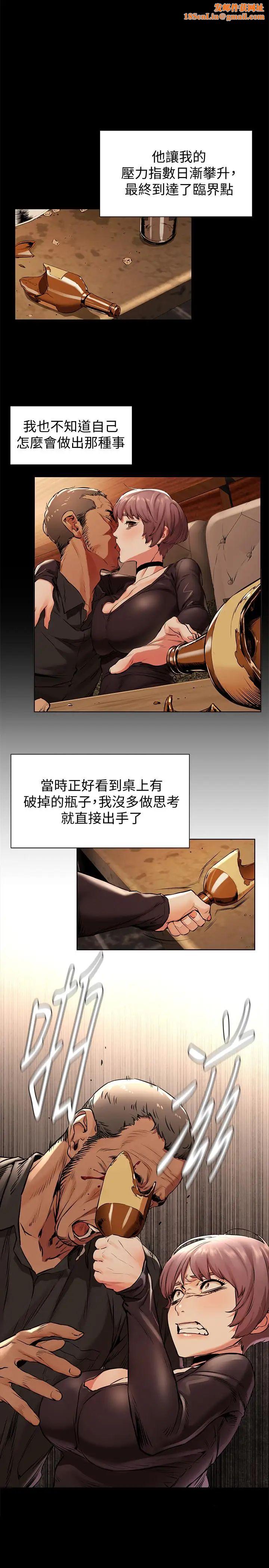 衝突第97话-调教宋多瑛老师的计划