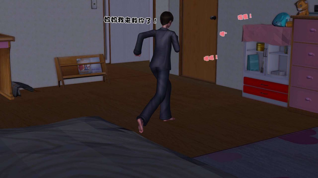 [3D]卖茶叶的妈妈第02章-上