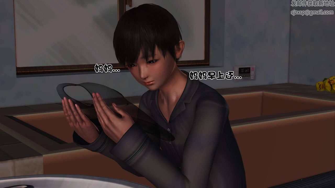 [3D]卖茶叶的妈妈第02章-中