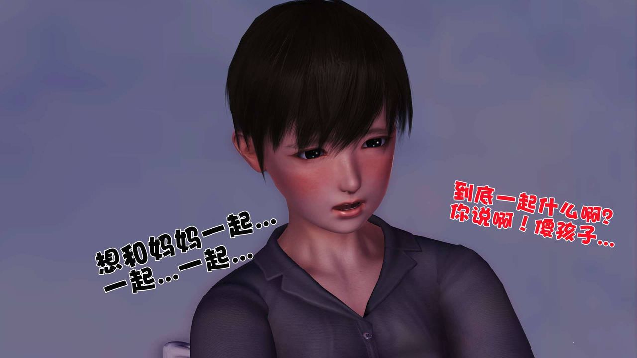 [3D]卖茶叶的妈妈第02章-中