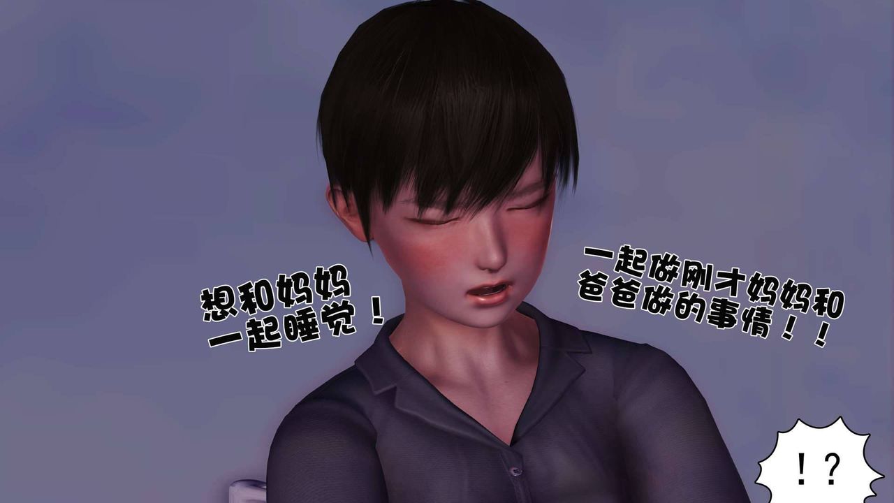 [3D]卖茶叶的妈妈第02章-中