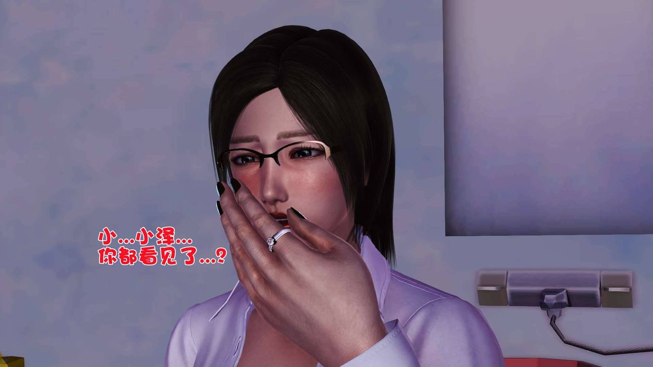 [3D]卖茶叶的妈妈第02章-中