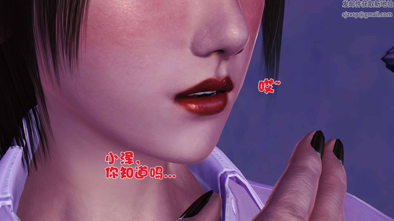 [3D]卖茶叶的妈妈第02章-中