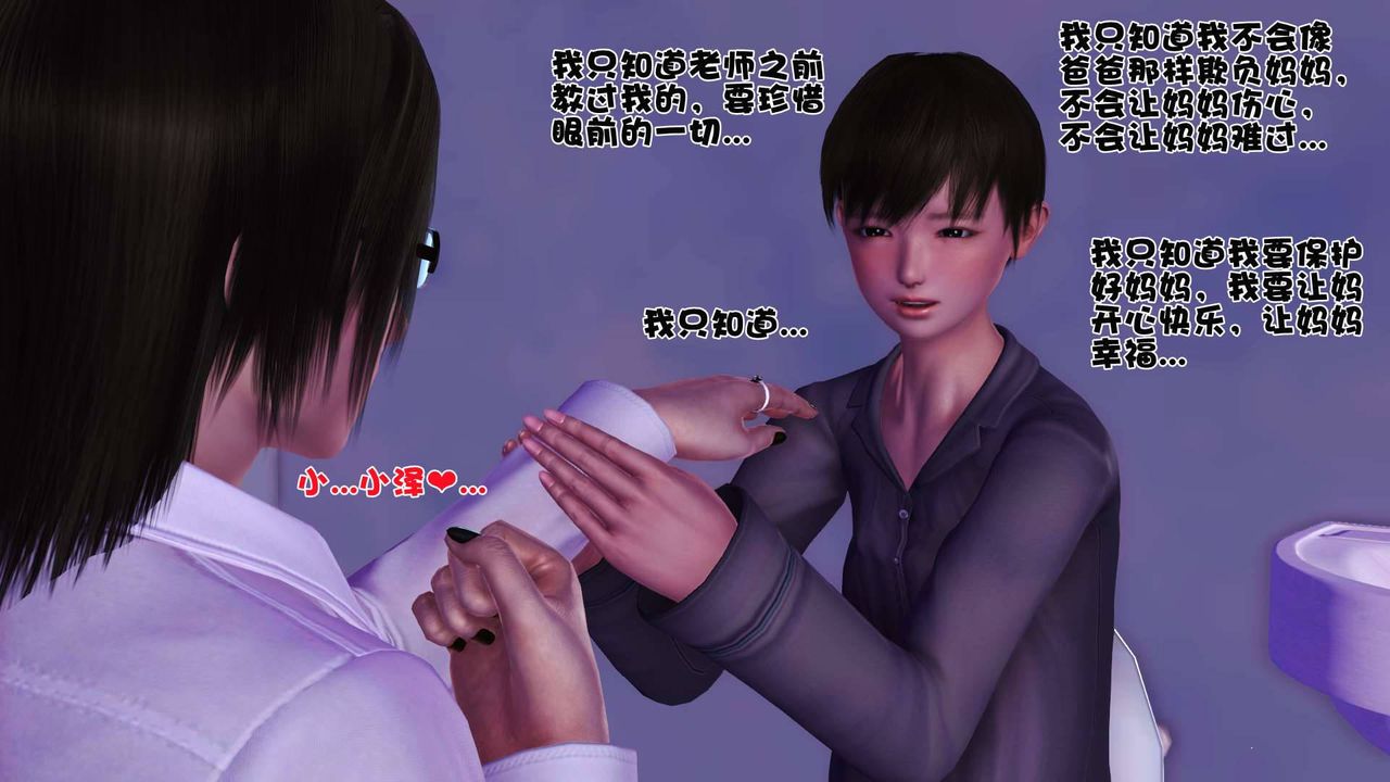 [3D]卖茶叶的妈妈第02章-中