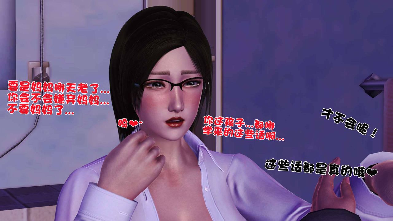 [3D]卖茶叶的妈妈第02章-中