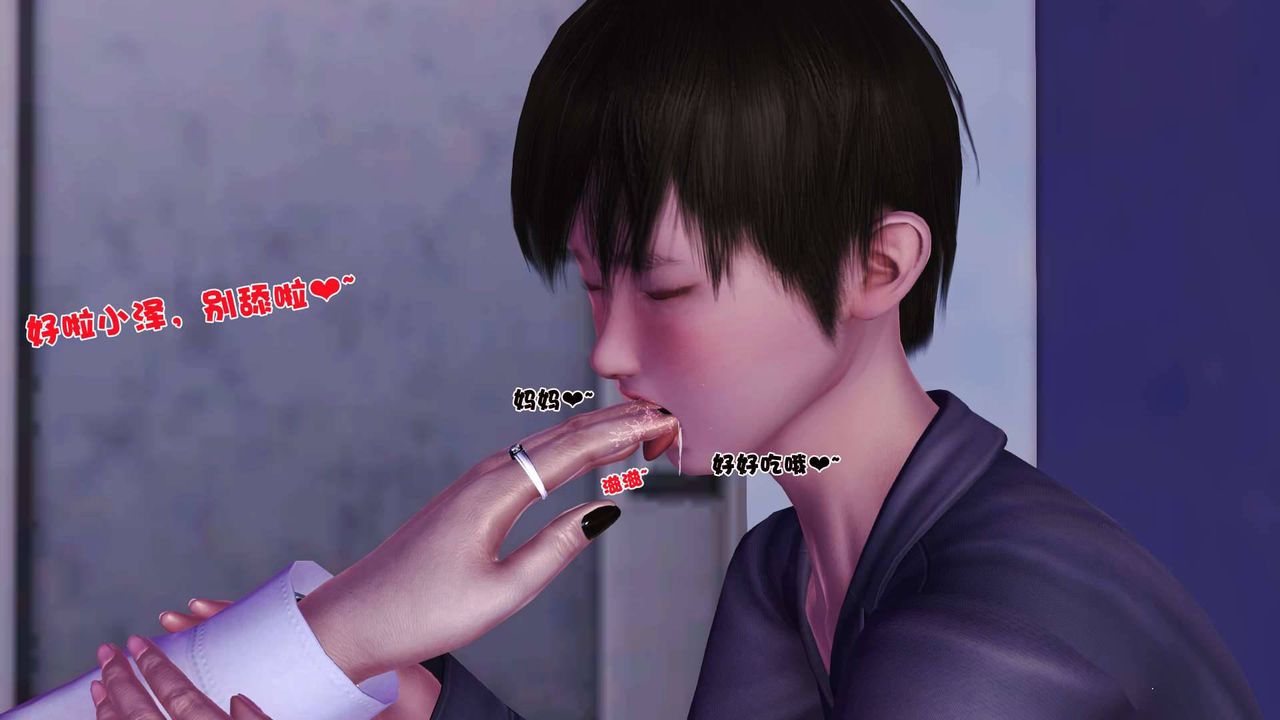 [3D]卖茶叶的妈妈第02章-中