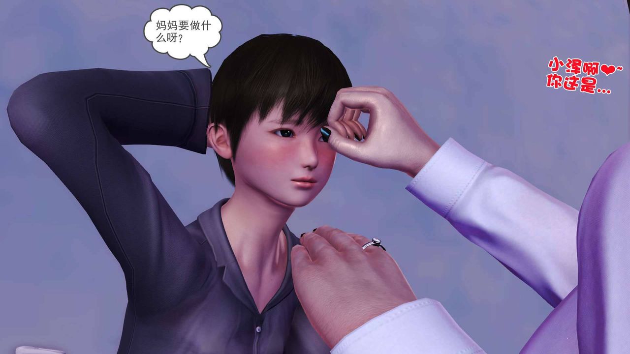 [3D]卖茶叶的妈妈第02章-中
