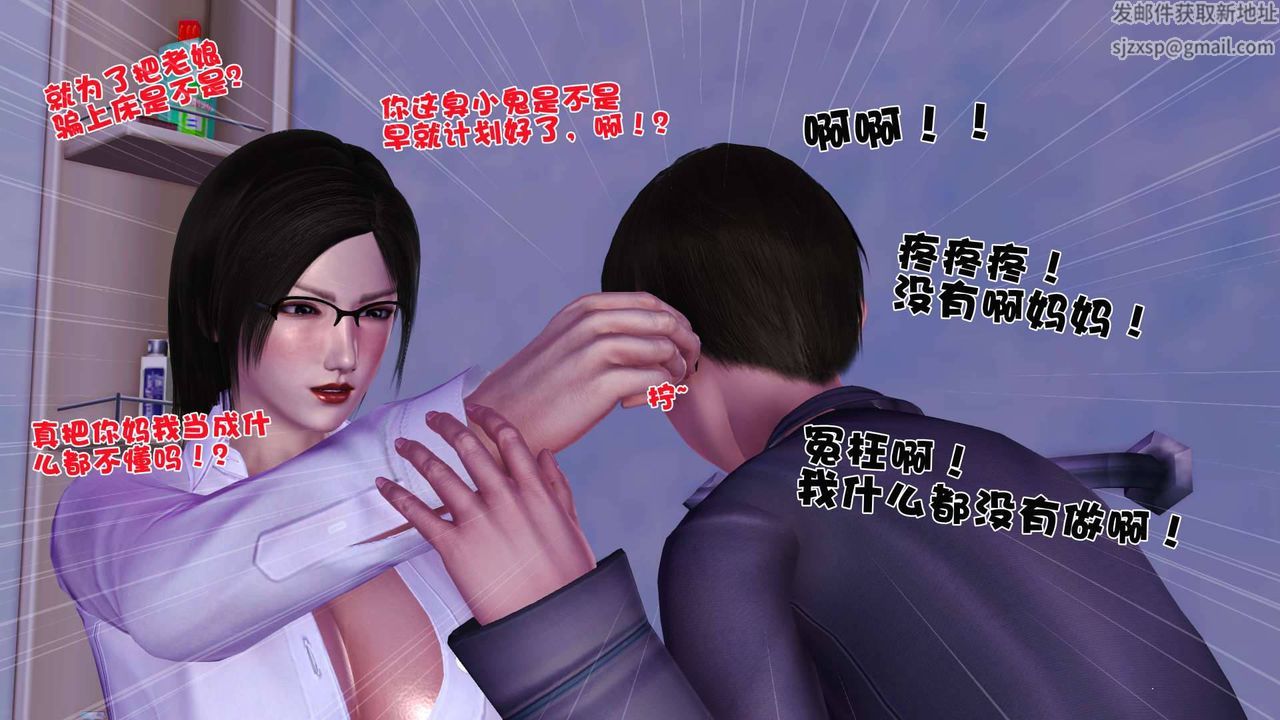 [3D]卖茶叶的妈妈第02章-中