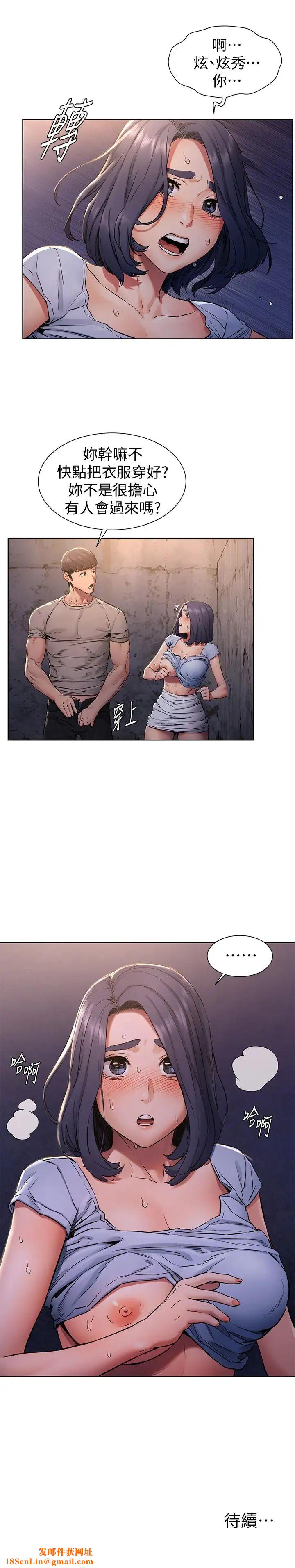 衝突第100话-宋多瑛的嫩穴深处