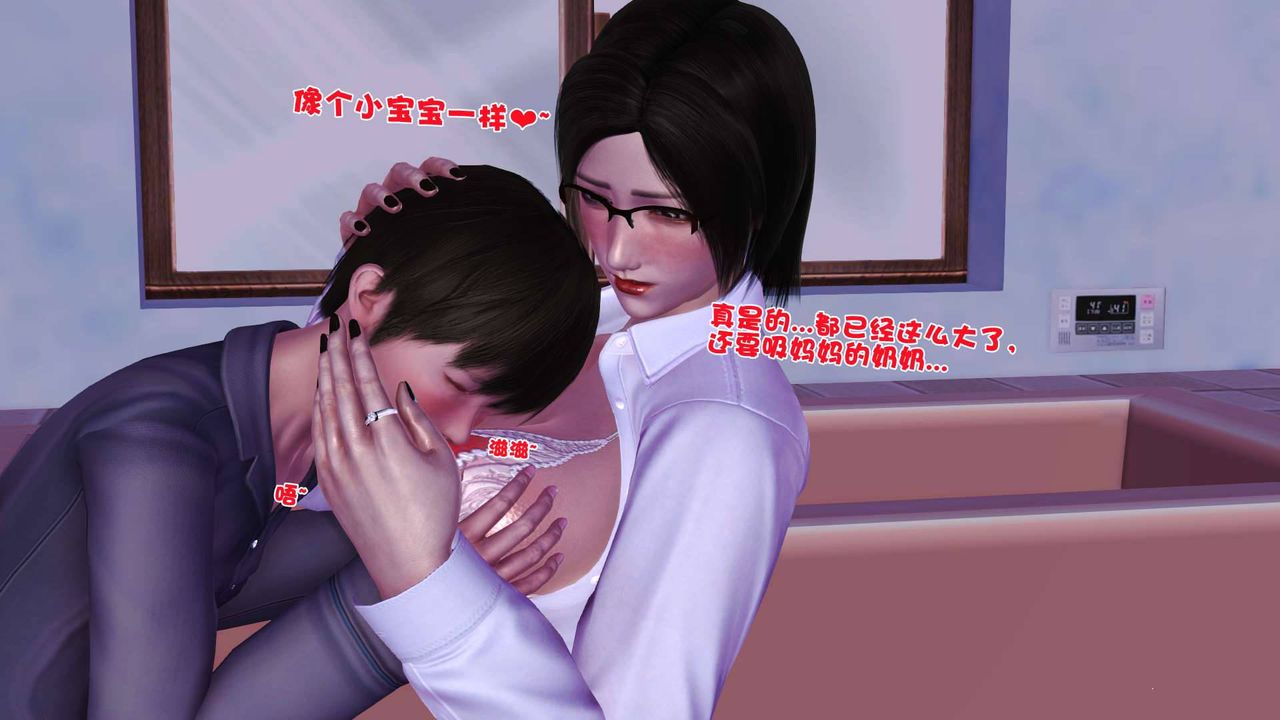 [3D]卖茶叶的妈妈第02章-下