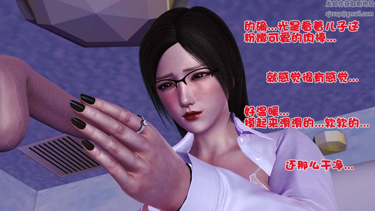 [3D]卖茶叶的妈妈第02章-下