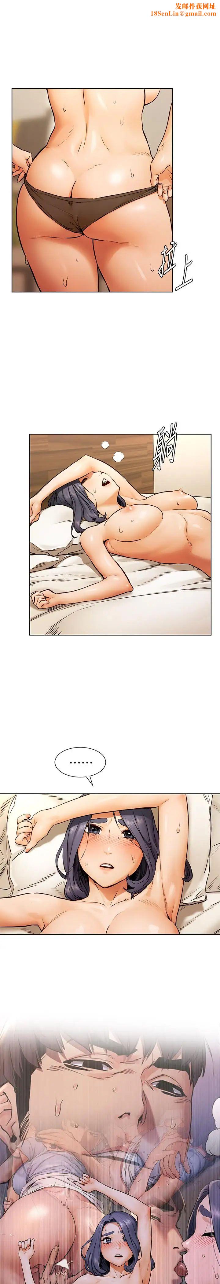 衝突第102话-遇见彩券王胜春