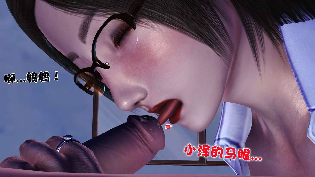 [3D]卖茶叶的妈妈第02章-下