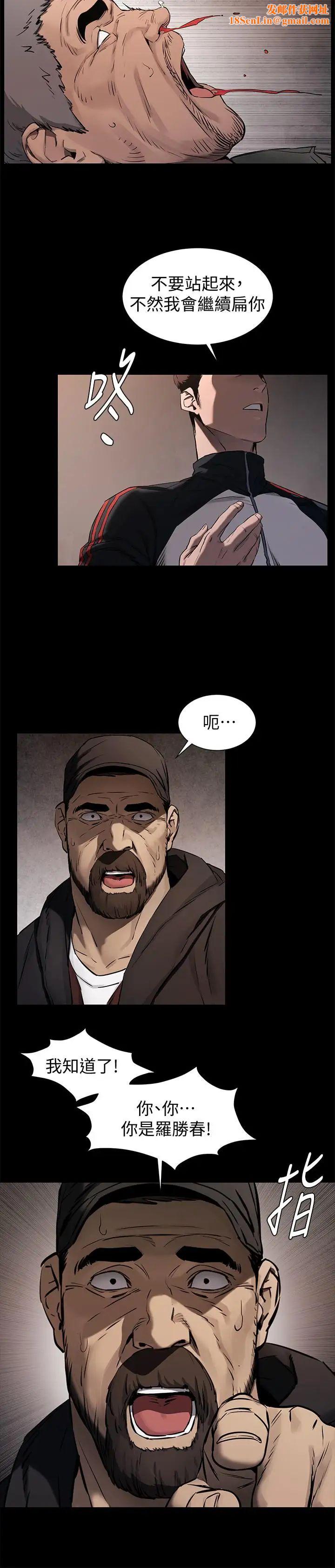 衝突第102话-遇见彩券王胜春