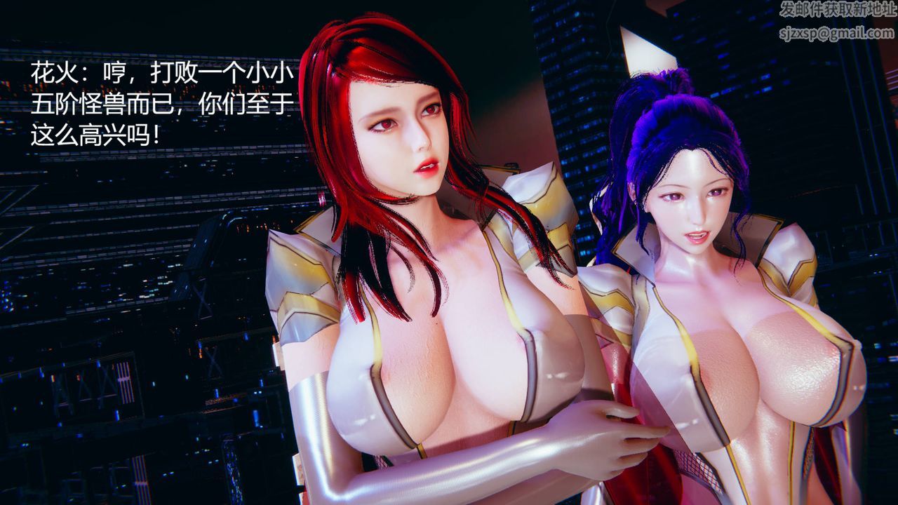 [3D]银色幻想第01话