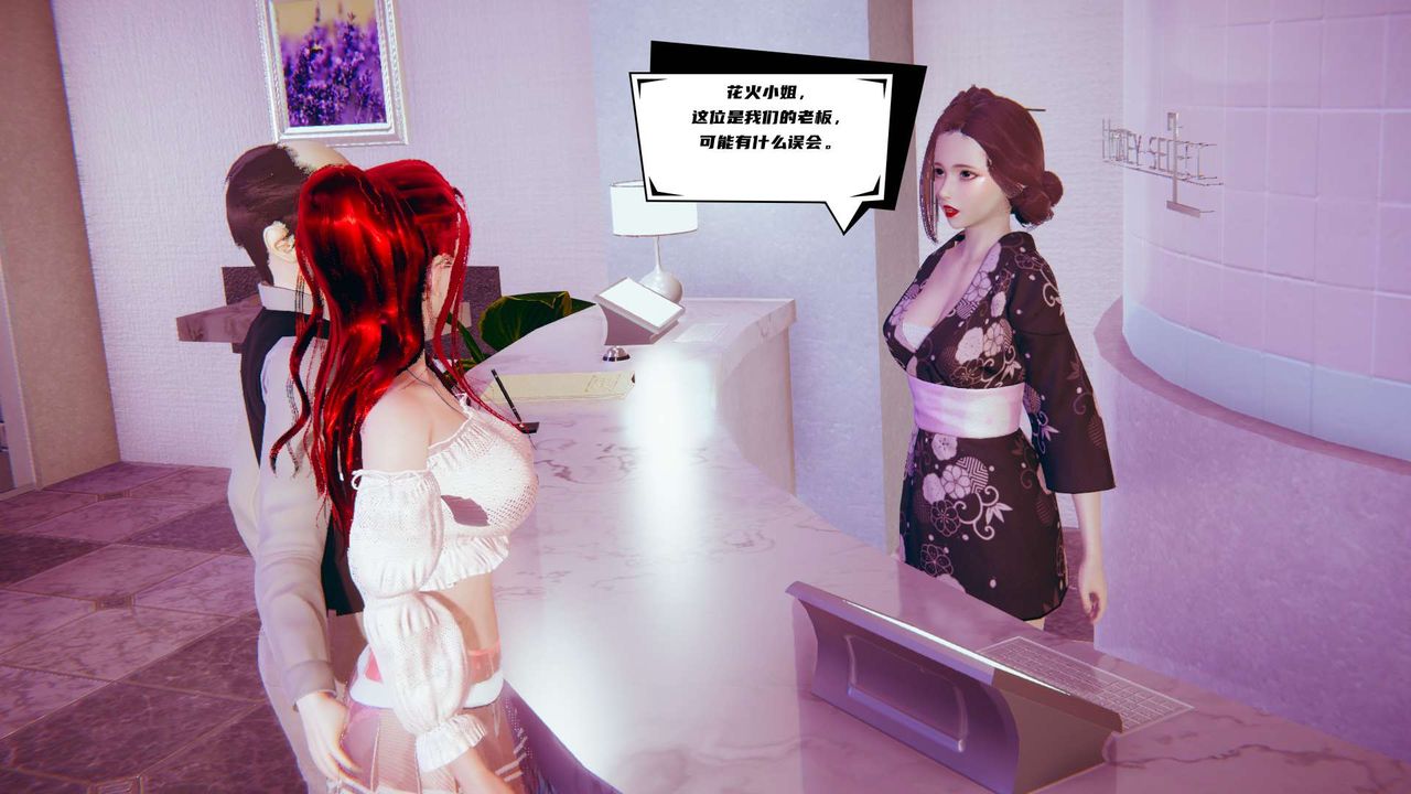 [3D]银色幻想第01话