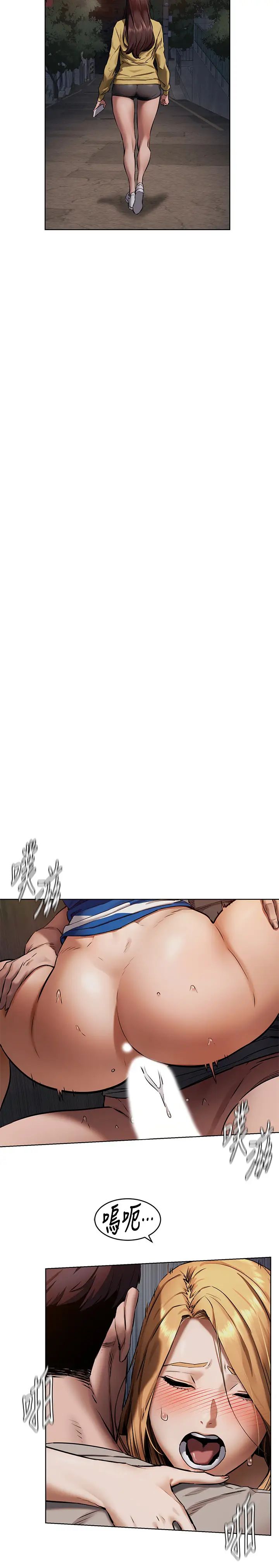 衝突第104话-自在地跟我舌吻的韶多