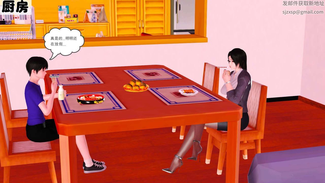 [3D]卖茶叶的妈妈第03章-上