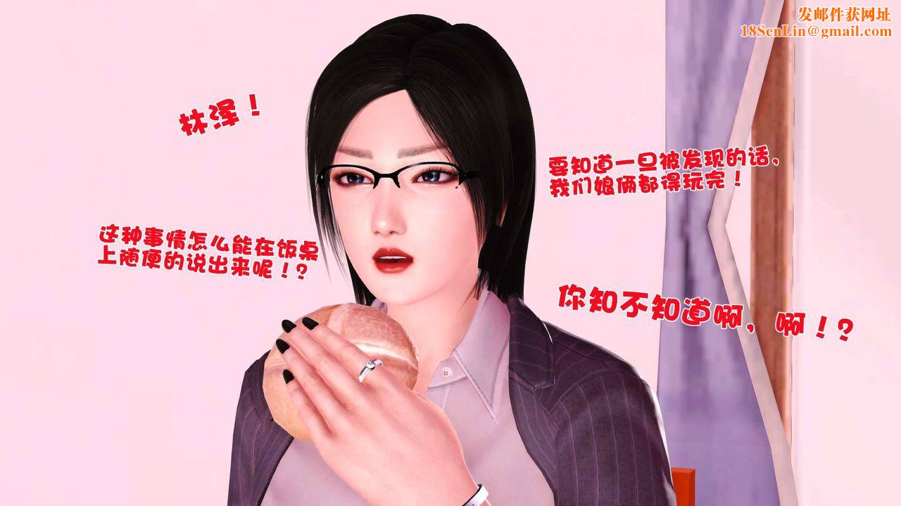 [3D]卖茶叶的妈妈第03章-上