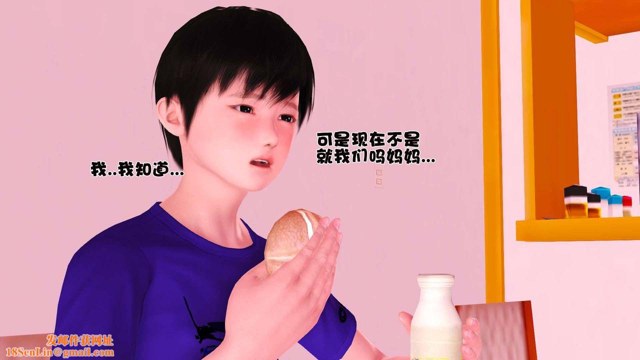 [3D]卖茶叶的妈妈第03章-上