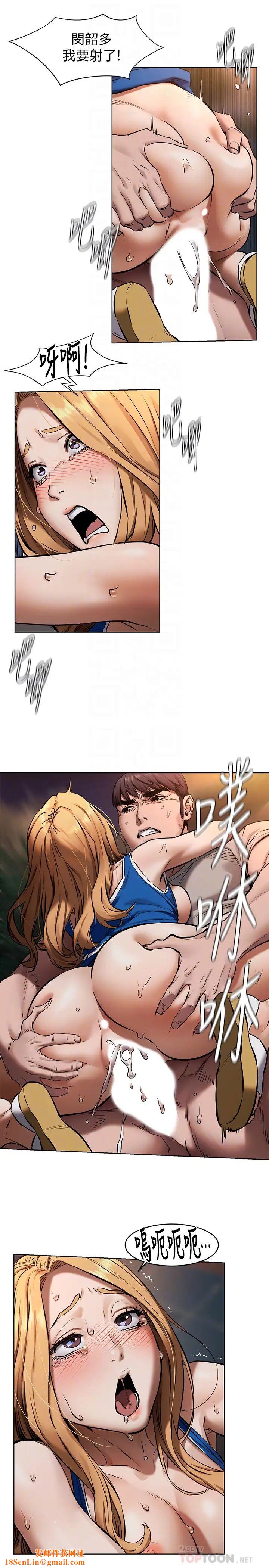 衝突第104话-自在地跟我舌吻的韶多