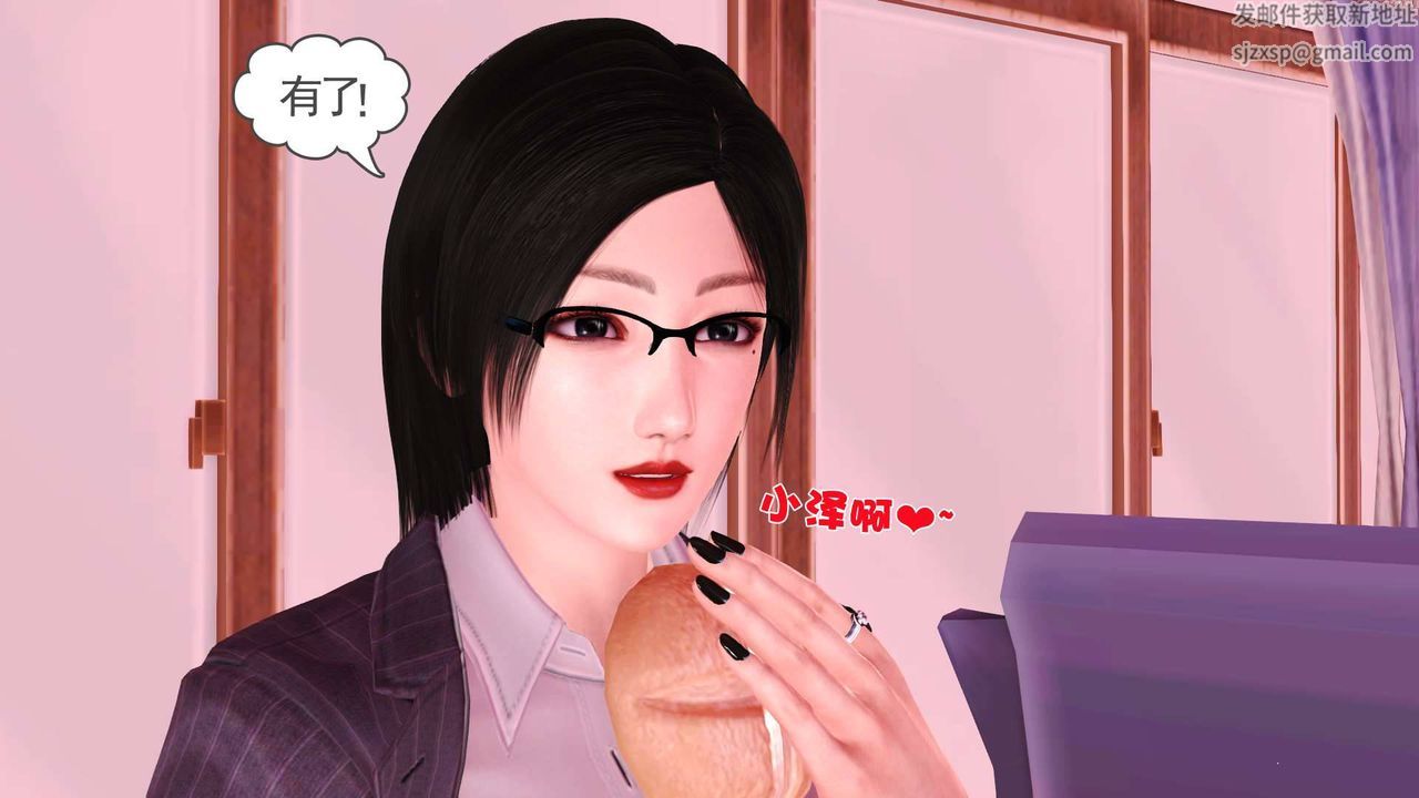 [3D]卖茶叶的妈妈第03章-上