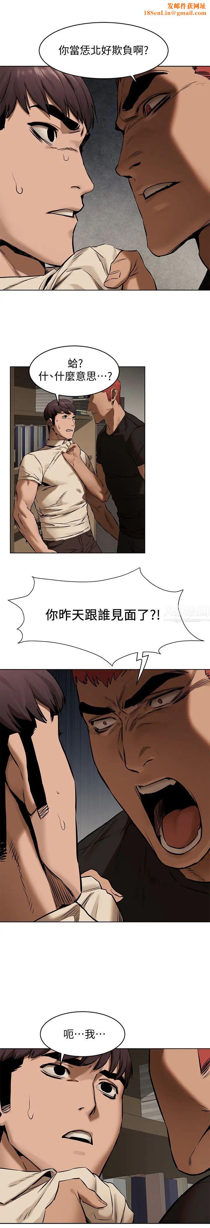 衝突第105话-夹在艺娜的巨乳之间