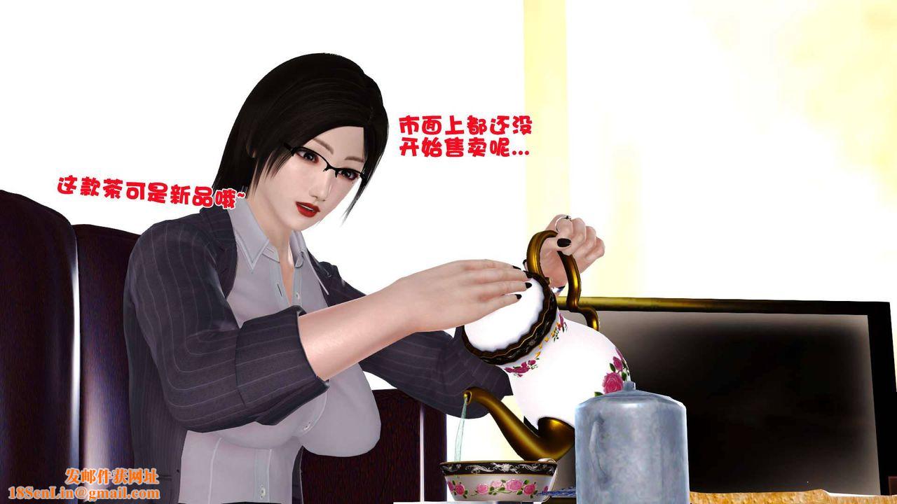[3D]卖茶叶的妈妈第03章-上