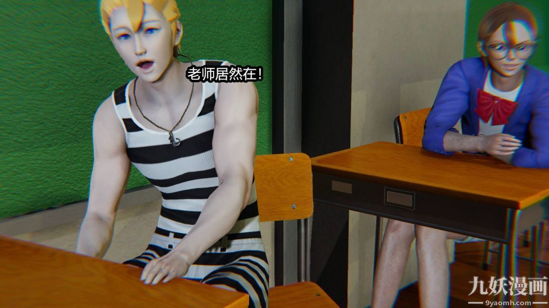 [3D]逆轉第一季[完整版]第16章【第05话】