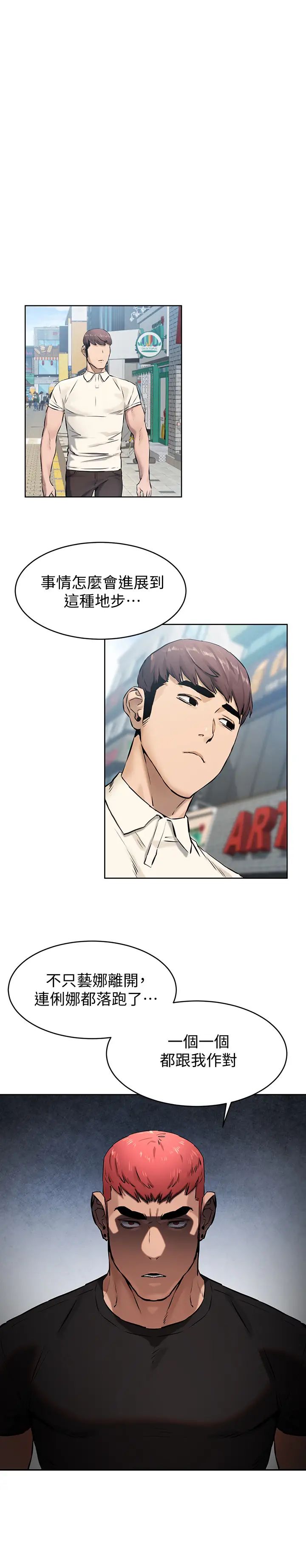 衝突第105话-夹在艺娜的巨乳之间