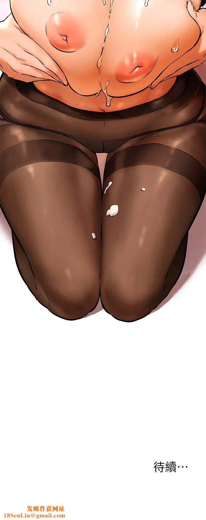 衝突第105话-夹在艺娜的巨乳之间