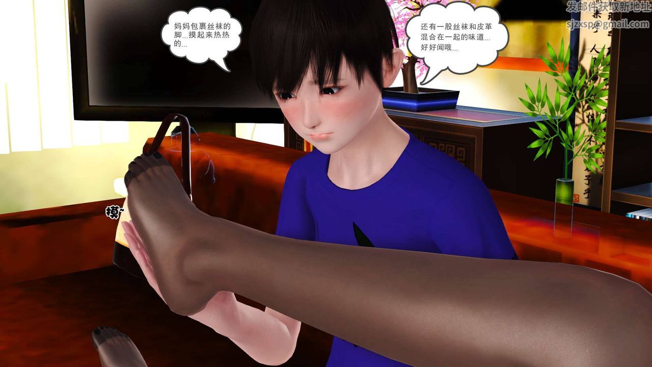 [3D]卖茶叶的妈妈第03章-中