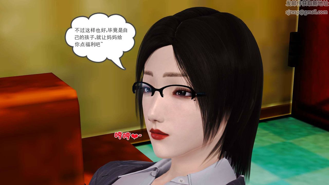 [3D]卖茶叶的妈妈第03章-中