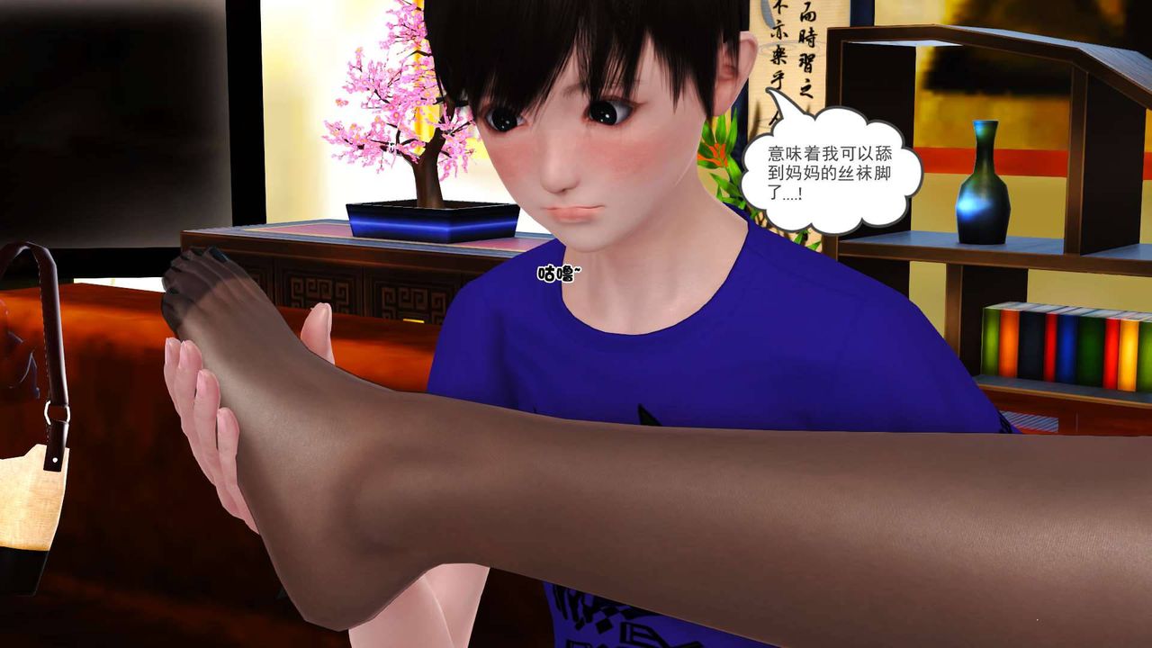 [3D]卖茶叶的妈妈第03章-中