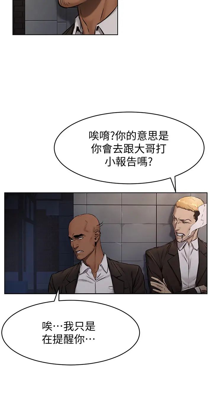 衝突第106话-极度淫荡的艺娜