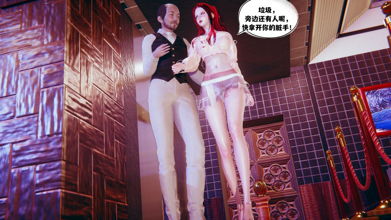 [3D]银色幻想第02话