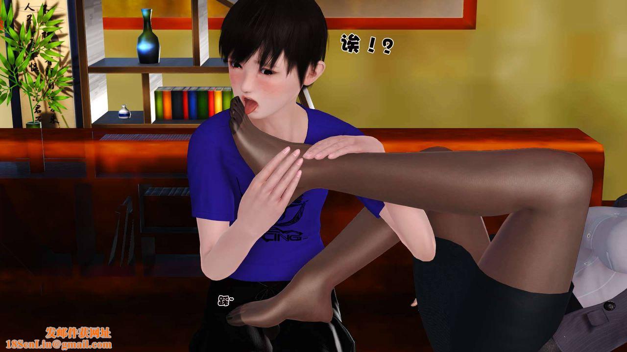 [3D]卖茶叶的妈妈第03章-中