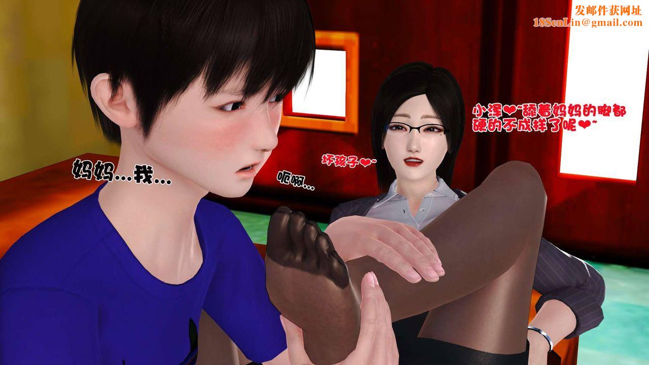 [3D]卖茶叶的妈妈第03章-下