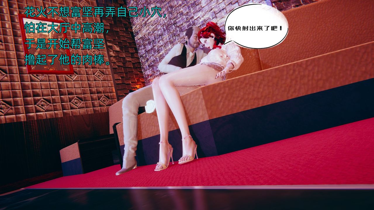 [3D]银色幻想第02话