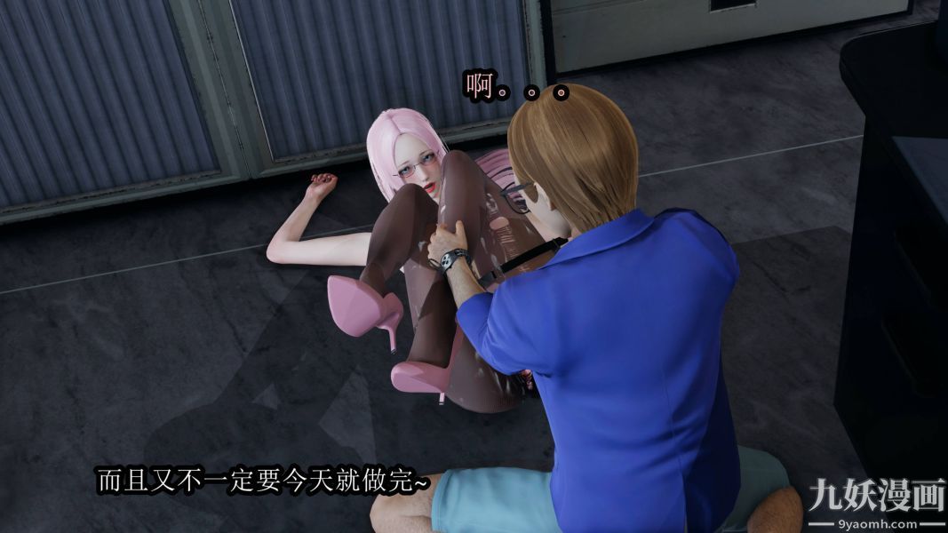 [3D]逆转第一季[完整版]第17章【第02话】