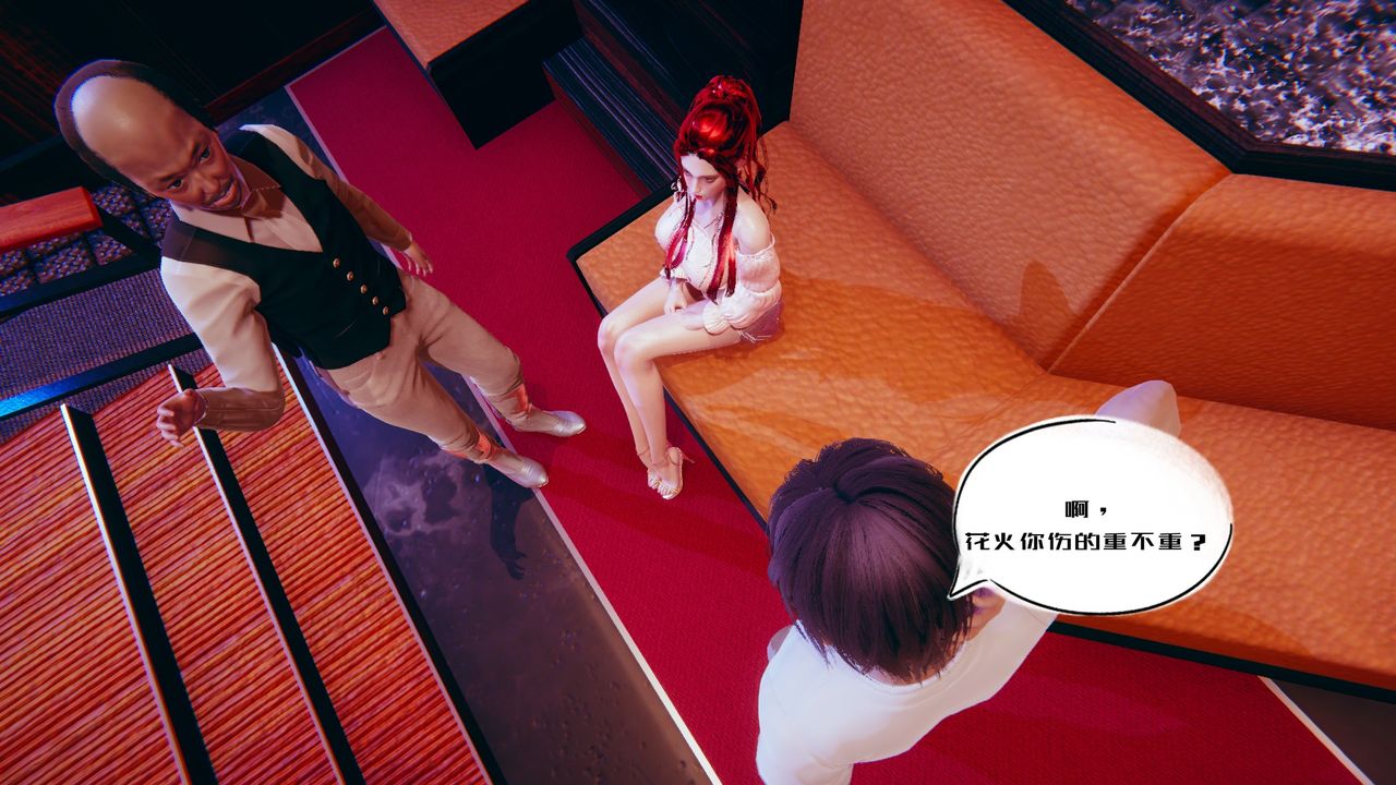 [3D]银色幻想第02话