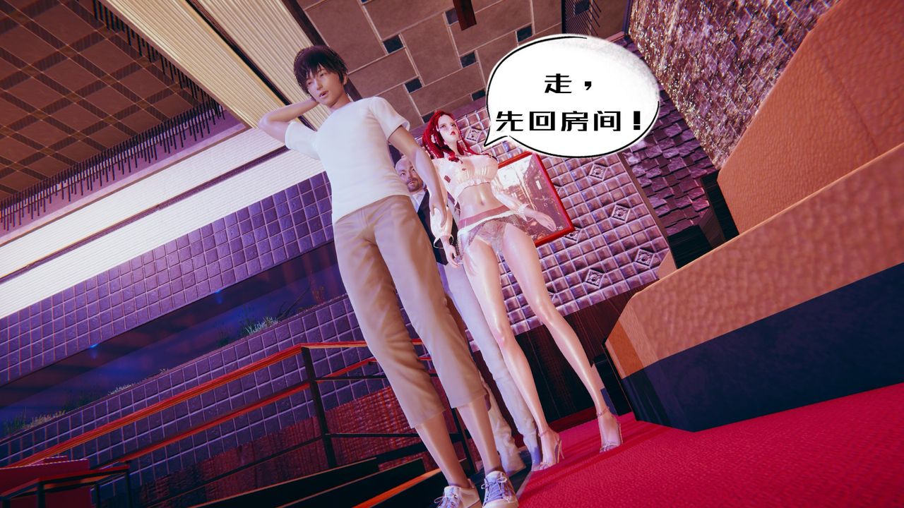 [3D]银色幻想第02话