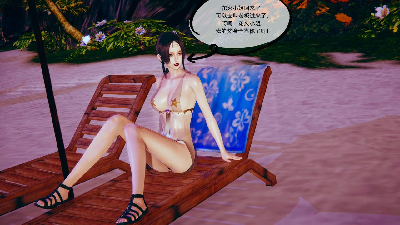 [3D]银色幻想第02话