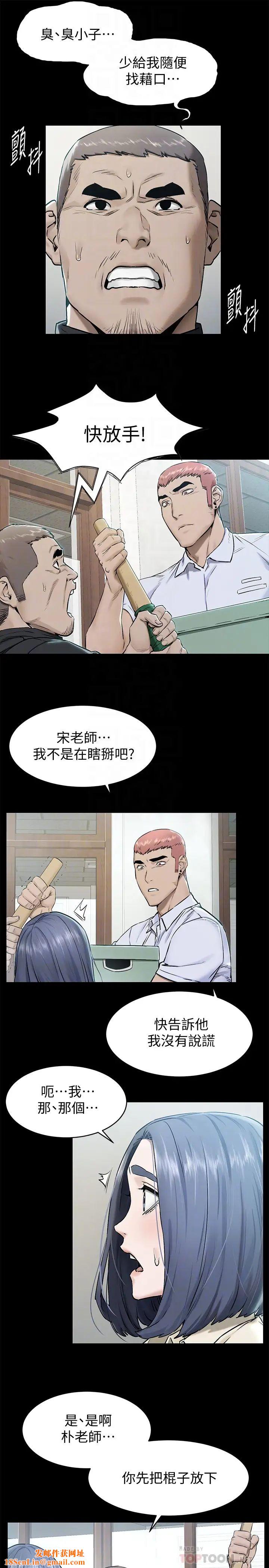 衝突第108话-在上到老师前我绝不回去